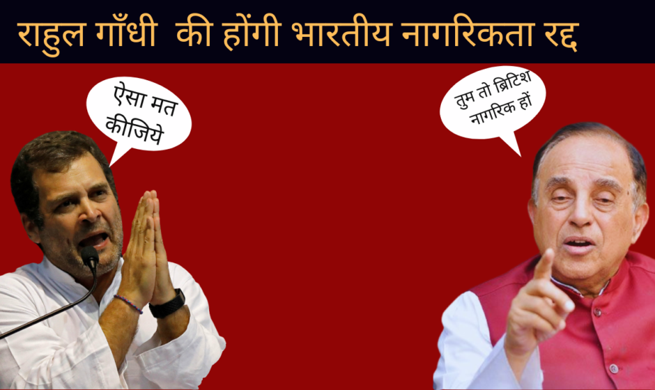 "Subramanian Swamy Challenges Rahul Gandhi's Citizenship Again in Delhi High Court"